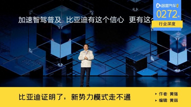 业内：造车新势力要退潮了 资本冷静期来临
