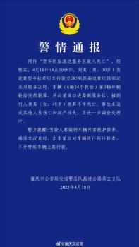 重庆通报重庆脱落致人死亡 轮胎脱落酿悲剧