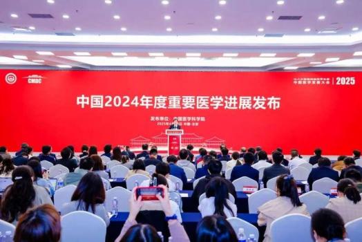 13项重要医学进展发布 年度科研亮点揭晓