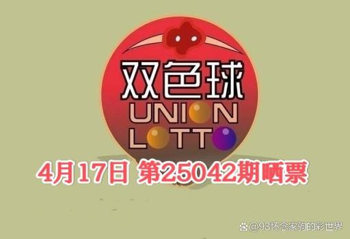 超级大乐透第25042期开出大奖，出自这两个地方 江苏彩民冲击巨奖
