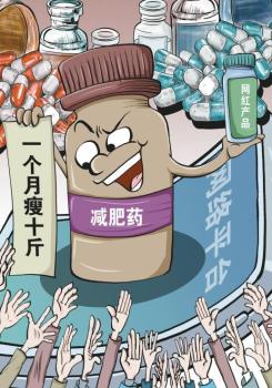 滥用医疗手段减肥乱象何以屡禁不止 虚假宣传误导消费者