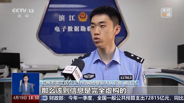 公安部揭秘AI谣言两大套路 移花接木制造恐慌