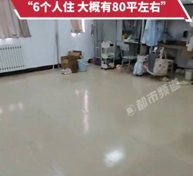 女生分到学校宿舍6人间面积80平 当事人：确实很幸运分到这个寝室