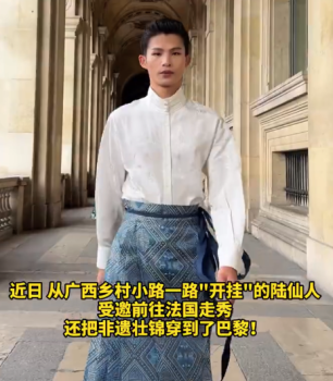 陆仙人把非遗壮锦穿到了巴黎 网友：越努力越幸运具象化了！