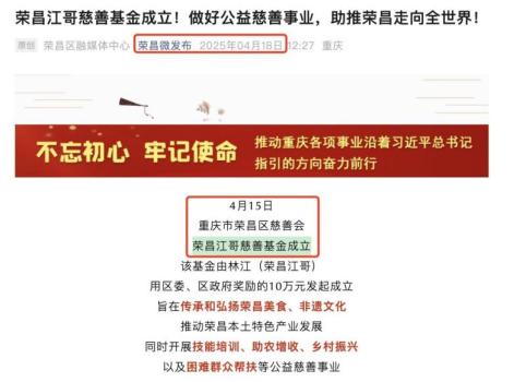 荣昌向环卫工人捐赠卤鹅 爱心助力公益慈善