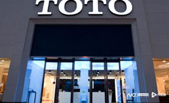 TOTO回应关闭北京和上海工厂 产能调整谋转型