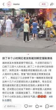 刘畊宏团队被指“在广西网红店强制清场”, 本人发声道歉, 店铺负责人回应