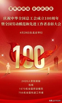 樊振东获全国先进工作者表彰 体育精神与劳动精神共融