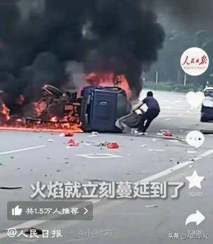 路人從著火車輛中冒死救人 英勇行為獲全網(wǎng)點贊