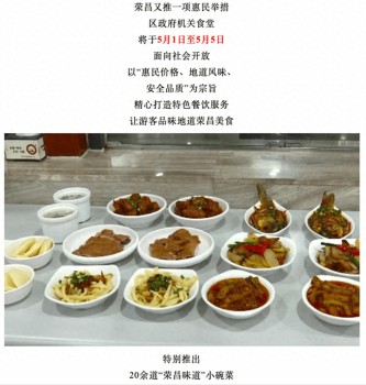 評論員談多地政府食堂對游客開放 展現(xiàn)城市待客之道