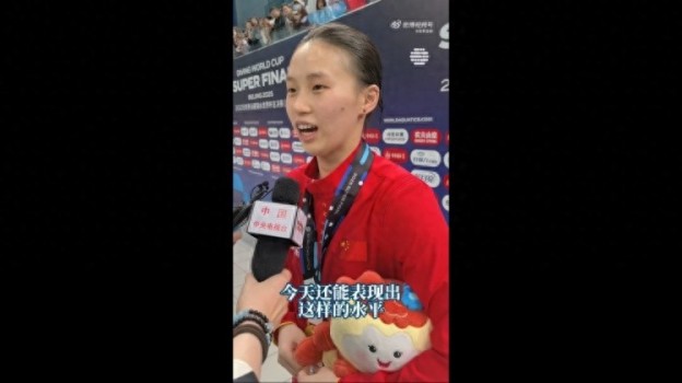 陳芋汐：滿意今天的表現(xiàn) 兩天四場挑戰(zhàn)自我