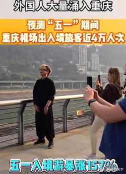 重慶洪崖洞有多擠 人海模式引爆五一