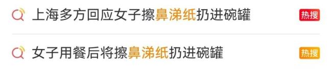 上海餐館回應(yīng)紙巾扔進(jìn)調(diào)料罐 相關(guān)部門(mén)已跟進(jìn)處理