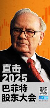 庫克亮相巴菲特2025年股東大會 蘋果CEO獲高度贊譽