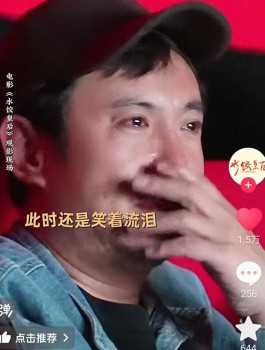 《水餃皇后》把沈騰看到淚崩 真摯情感觸動(dòng)人心