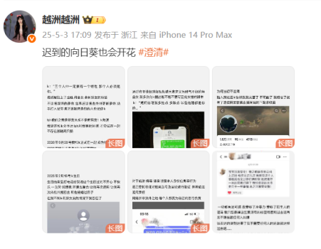 網(wǎng)紅田姥姥外孫可心被曝家暴 戀情爭議再升級