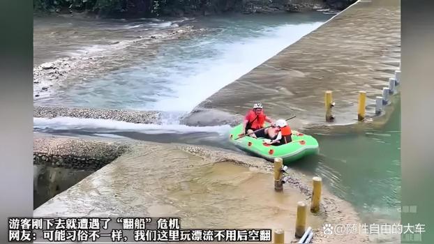 陜西漂流翻船當(dāng)事人稱2個(gè)座擠5個(gè)人 超載疑云引發(fā)爭(zhēng)議