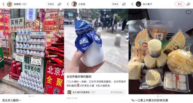 為什么每個(gè)景區(qū)特產(chǎn)都有酸奶 遍布全國的酸奶身影