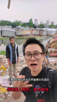 孟加拉國3毛錢人民幣一晚的酒店，晚上被跟蹤，差點(diǎn)被搶劫..