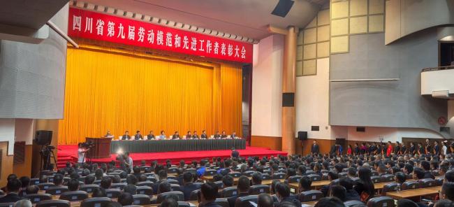 四川表彰800名省勞模 榮耀致敬勞動者