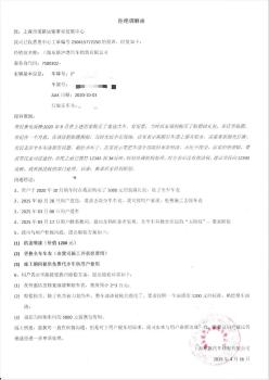 奧迪4S店內(nèi)揭車衣時遭“連環(huán)車損” 車主維權(quán)陷困境