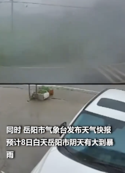 監(jiān)控拍到湖南岳陽(yáng)暴風(fēng)雨襲來(lái)全程