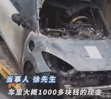 男子買五菱車16個月突發(fā)自燃 鎖止狀態(tài)下自燃引發(fā)關(guān)注
