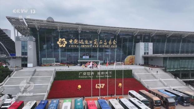 廣交會(huì)彰顯中國(guó)外貿(mào)底氣 創(chuàng)新求變迎全球買家