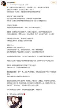 范瑋琪悼念文章寫錯(cuò)大S名字 誤將“珊珊”寫成“姍姍”