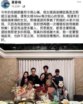 S媽連發(fā)4篇博文感謝眾人 親友集氣助堅(jiān)強(qiáng)