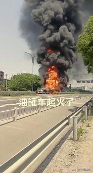 現(xiàn)場：杭州一油罐車發(fā)生交通事故,！