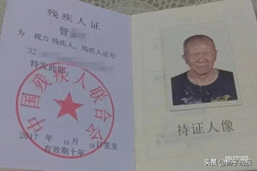 眼球缺失盲人辦卡被要求睜眼刷臉 特殊群體驗證難題待解