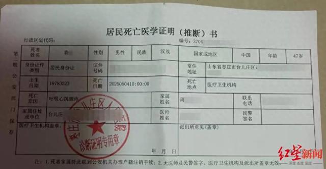 外賣員出門上班時倒地去世 家屬稱其前一天跑了70單