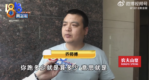 租車跑貨運流水不達標公司要扣錢？ 采訪時爽快處理