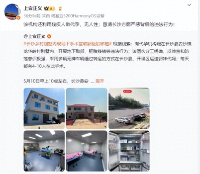 記者揭開(kāi)地下代孕場(chǎng)所內(nèi)幕 非法取卵手術(shù)曝光