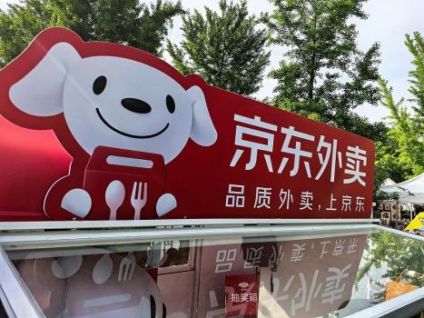 京东外卖又崩了 订单暴涨致系统故障