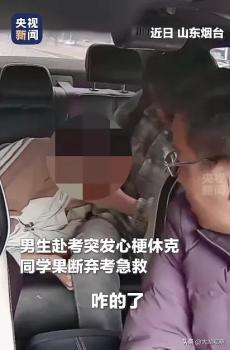 為救同學(xué)缺考小伙獲評見義勇為 錯過考試不后悔