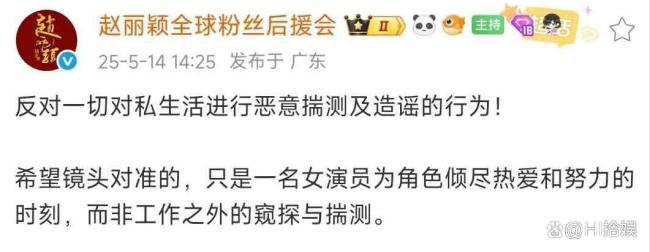 趙德胤比馮紹峰小4歲 戀情傳聞引發(fā)熱議