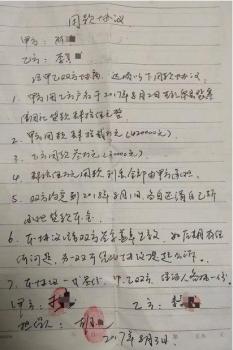 一村民被冒名貸款40余萬后續(xù) 征信記錄已清除