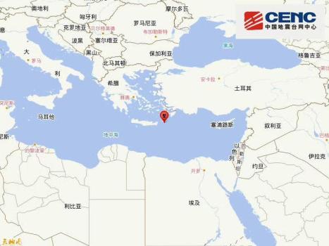 希臘克里特島附近海域發(fā)生6.0級(jí)地震 震源深度70公里