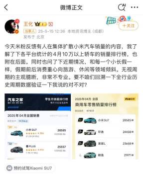 小米高管回应4月销量下滑 假期消费周期影响