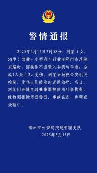 58岁司机因操作不当致1死2伤被刑拘 事故调查中