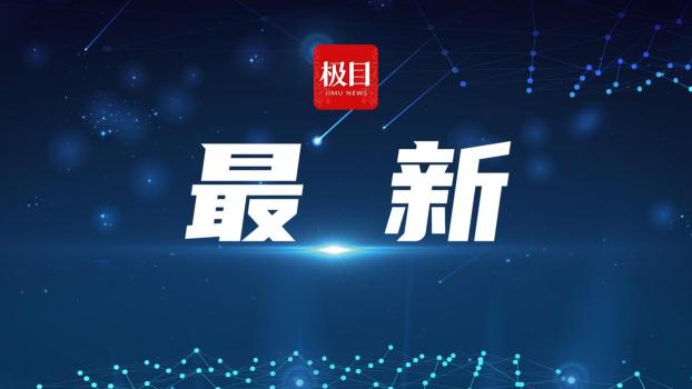 中方呼吁推動(dòng)紅海局勢(shì)降溫 堅(jiān)持政治解決方向