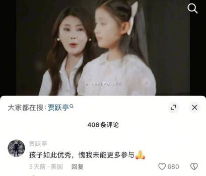 賈躍亭回復(fù)甘薇與女兒合唱 愧未能更多參與