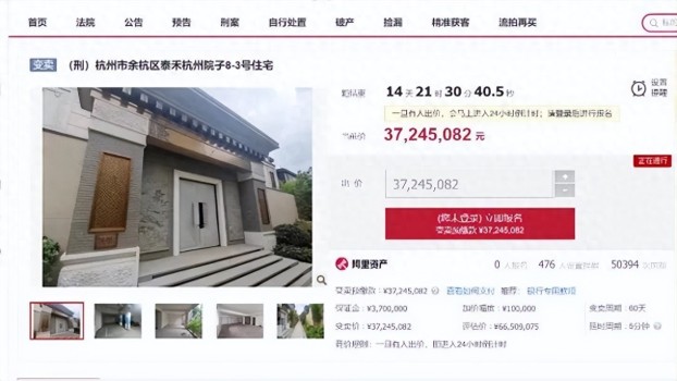 杭州一豪宅即将变卖 无人问津背后的套路贷案