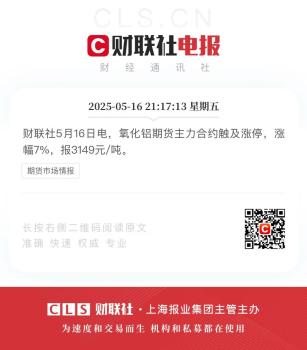 第二大铝土矿生产国收回51个矿权 加强行业管控