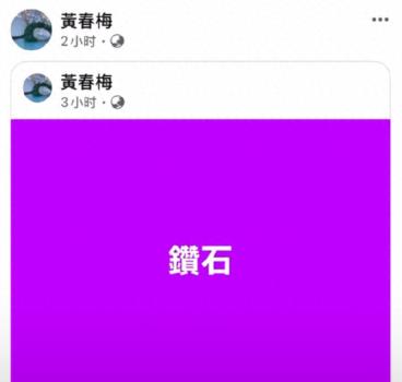 S媽深夜分享大S遺作《鉆石》 懷念女兒引發(fā)共鳴