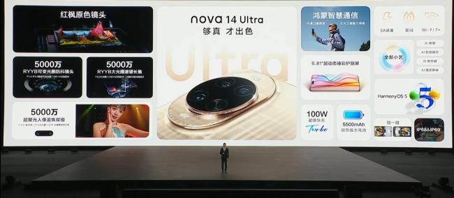nova14搭載行業(yè)最強雙衛(wèi)星通信 無死角覆蓋全場景