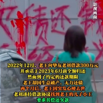 法院判了！父親去世留300萬巨額債務(wù) 兒子：有本事無墓園找他
