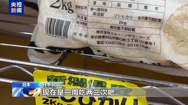 日本民眾稱從天天米飯到每周三次 米價翻倍影響飲食